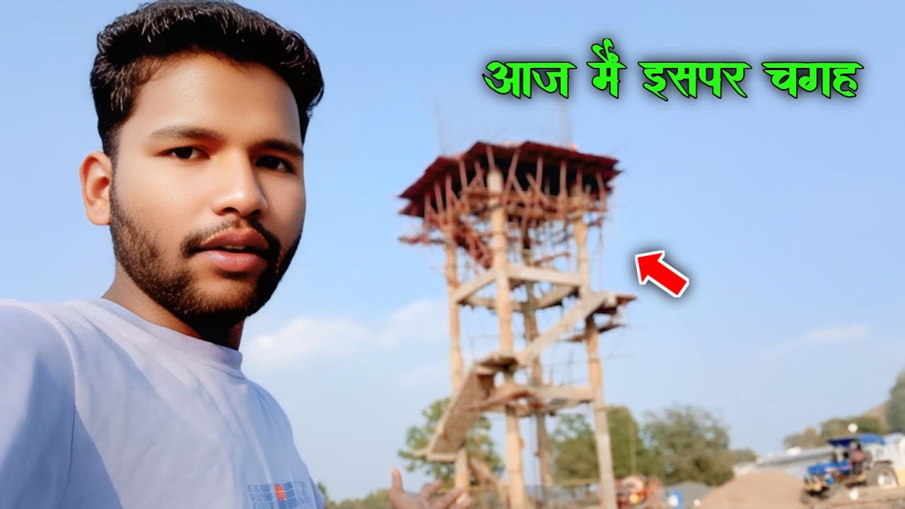 Aaj Main Ispar चगह Itna Uncha 😱