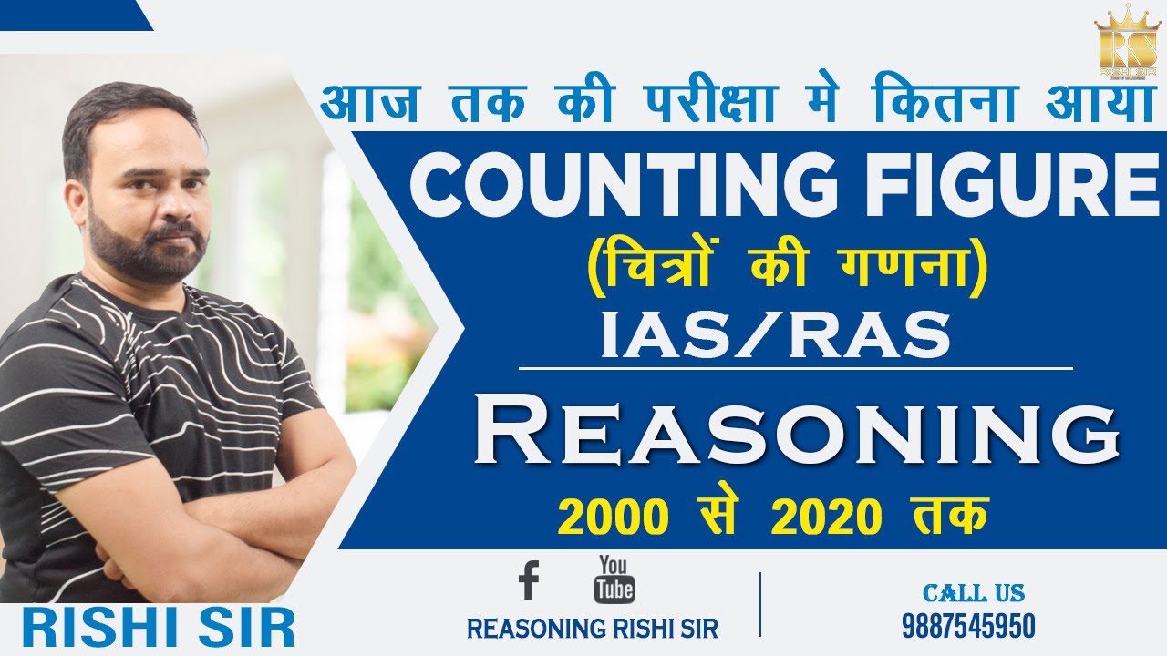 Counting of Figure || IAS /RAS || Reasoning || By rishi sir