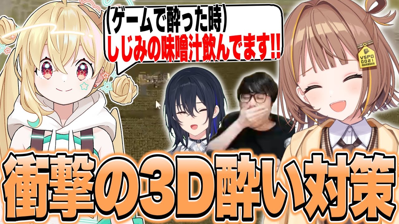 久しぶりのマ農場でとおこさんの3D酔い必殺対策を聞いたので、自分も今度やってみます。【千燈ゆうひ切り抜き/Farming Simulator 25】