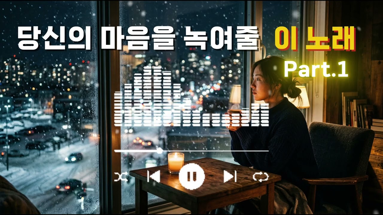 [PLAYLIST] 누구나 혼자 상념에 젖고 싶을 때가 있다 | BGM | 잔잔한음악