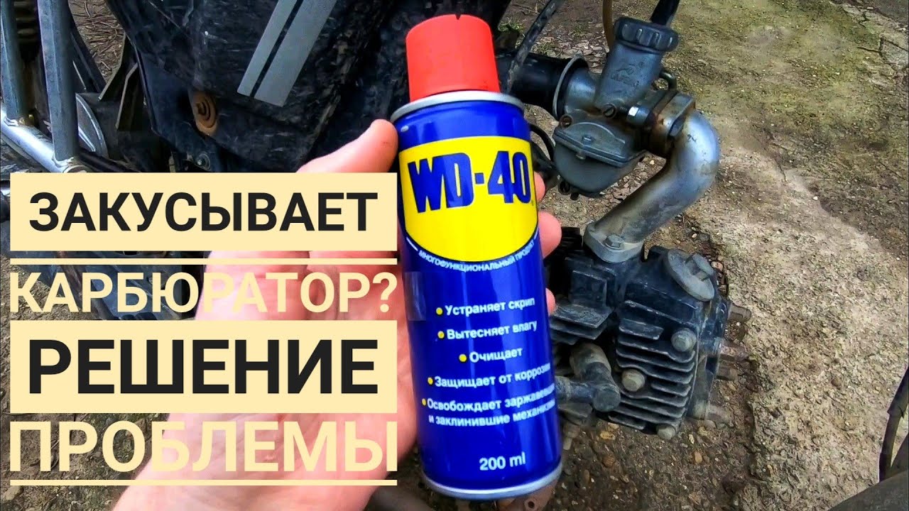 НЕ ПОНИЖАЮТСЯ ОБОРОТЫ НА МОПЕДЕ АЛЬФА?/ЧТО ДЕЛАТЬ ЕСЛИ ЗАКУСЫВАЕТ КАРБЮРАТОР В МОРОЗ
