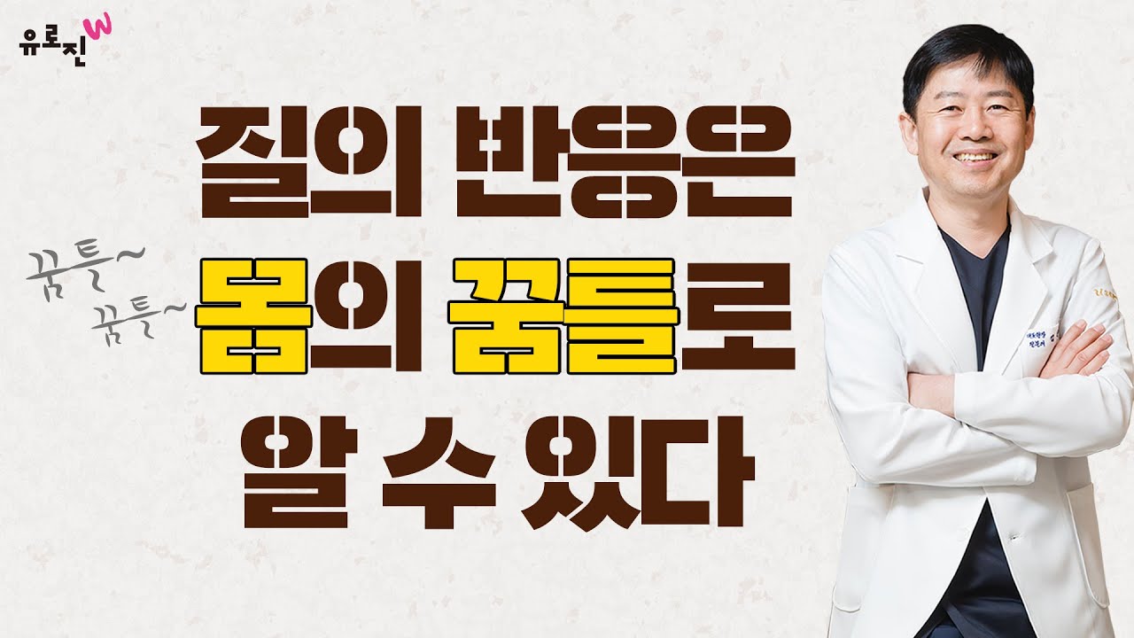 질의 반응은 