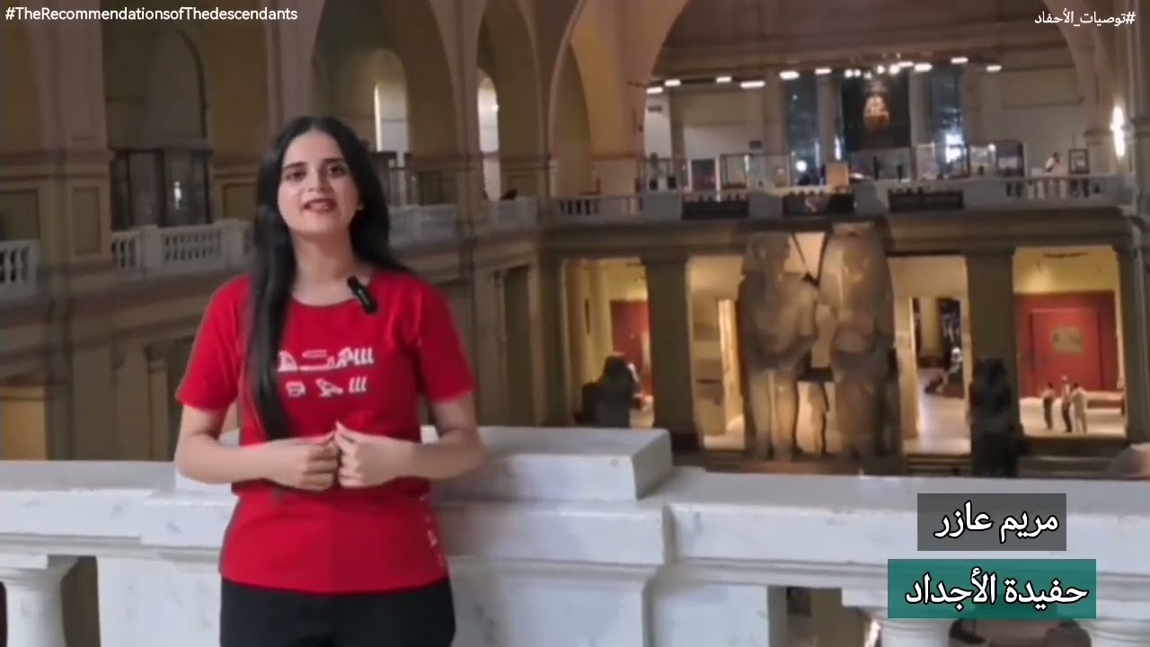 Tawsiyat one   حماية المتاحف