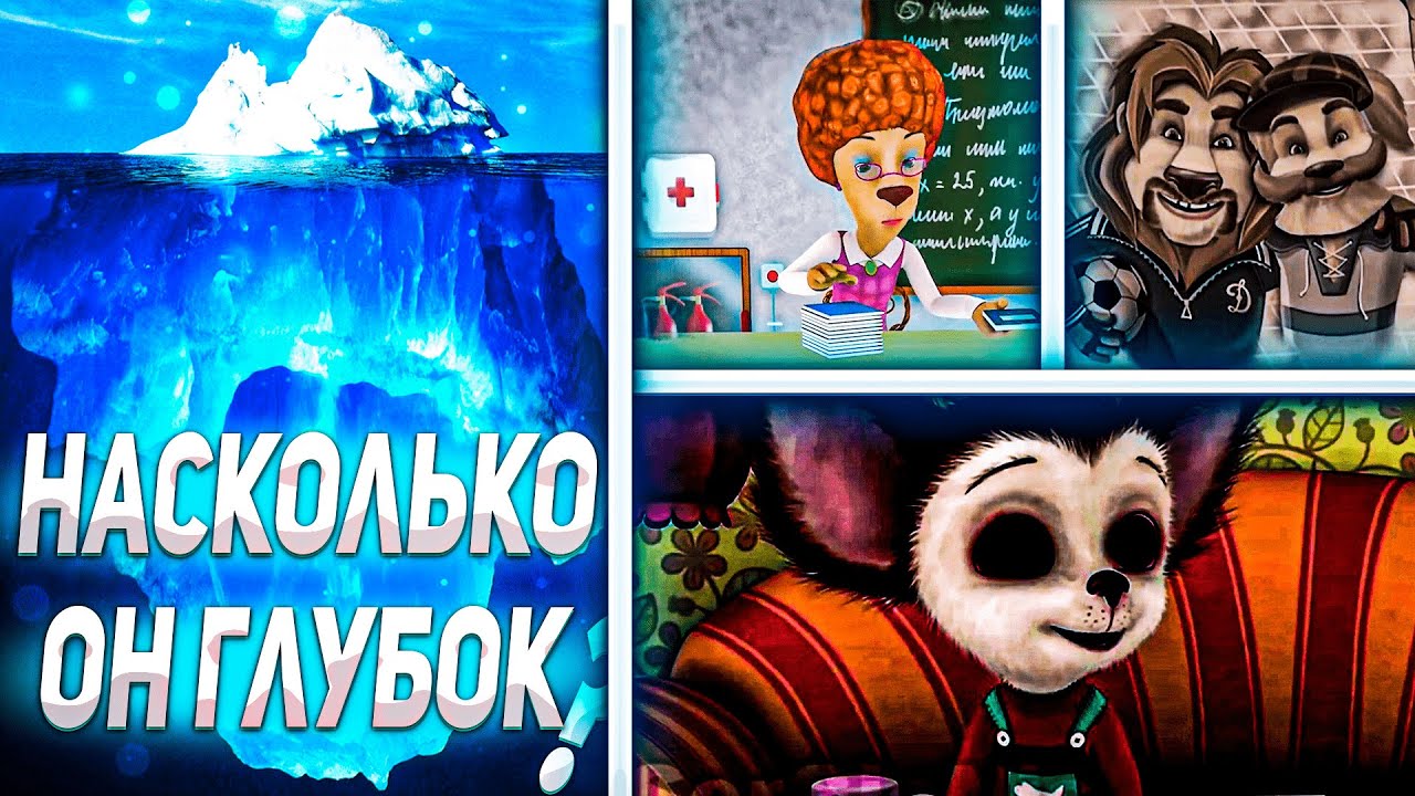 АЙСБЕРГ БАРБОСКИНЫ | САМЫЕ ЖУТКИЕ ТЕОРИИ | DiZimain