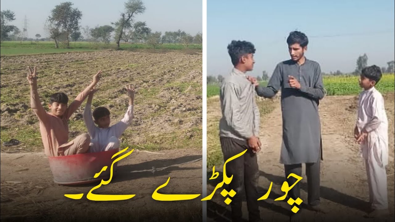 Aaj choro ko pkr liaa
