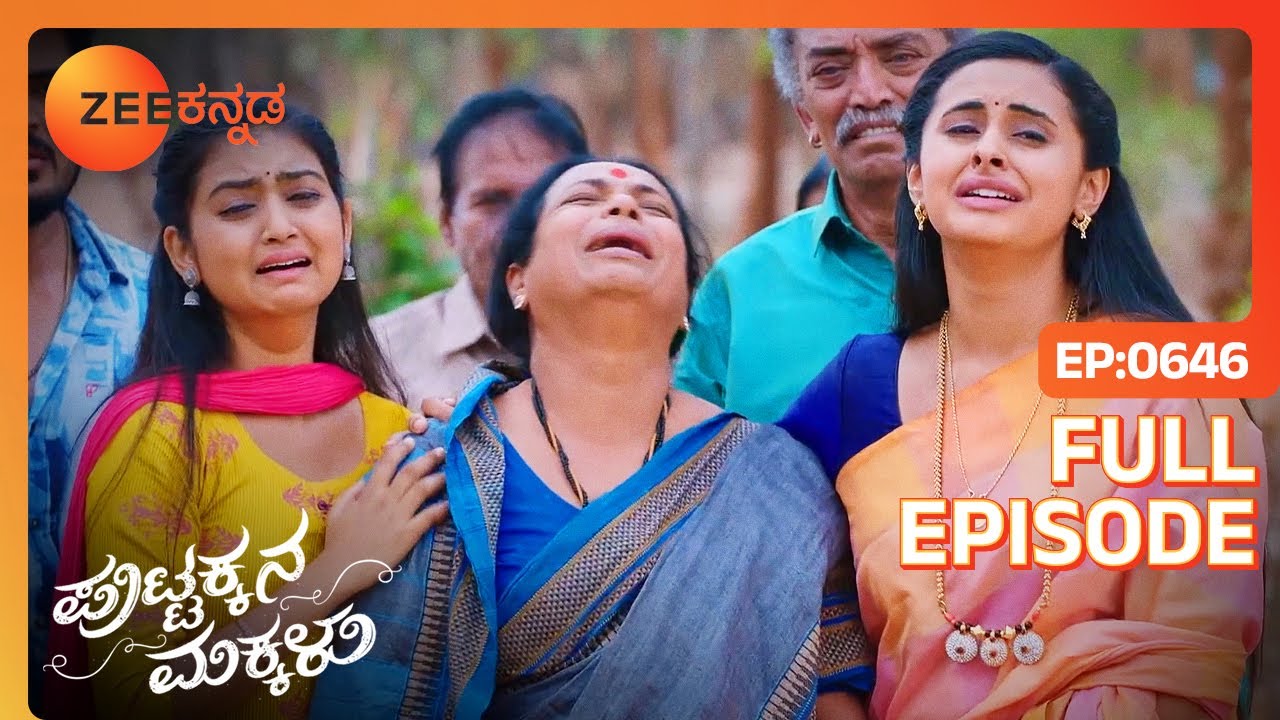 ಸಹನಾ ಸಾಯುತ್ತಾಳೆ - Puttakkana Makkalu - Full Ep 646 - Popular Family Drama Serial - Zee Kannada
