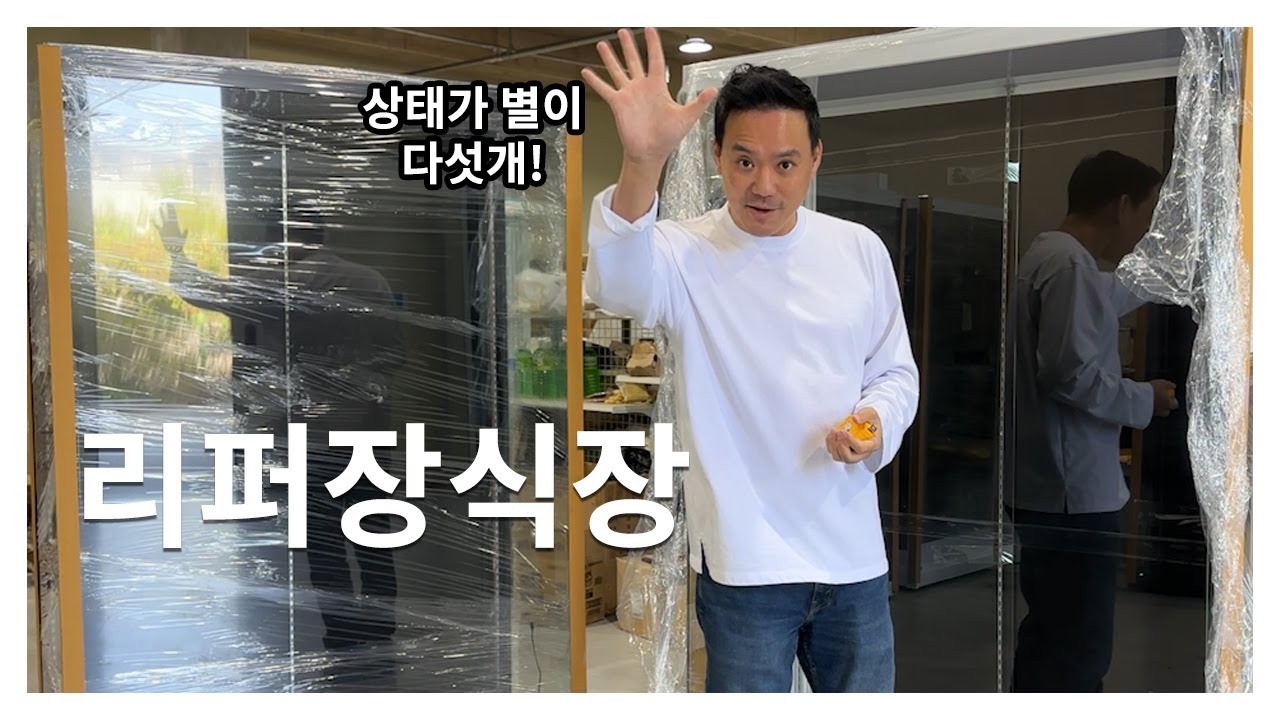 [마이뮤지엄] 23년 10월 리퍼장식장