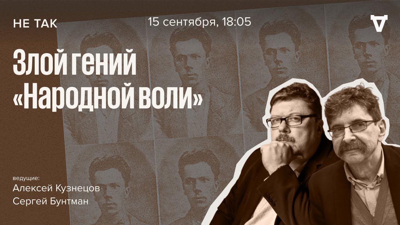 Суд над Иваном Окладским / Не так // 15.09.2022