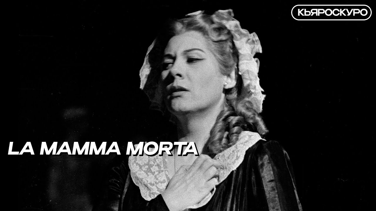 RENATA TEBALDI &laquo;La mamma morta&raquo; (Andrea Chenier) / Ария Маддалены 