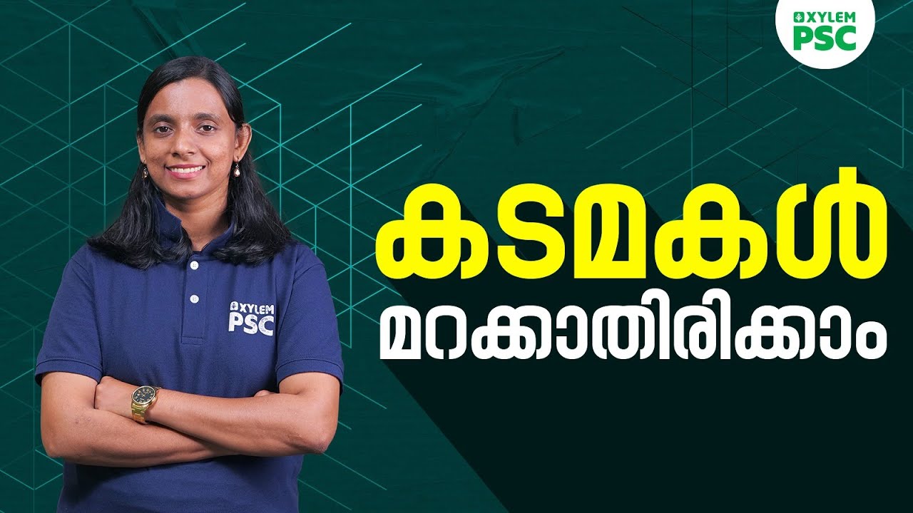 കടമകൾ മറക്കാതിരിക്കാം | Xylem PSC