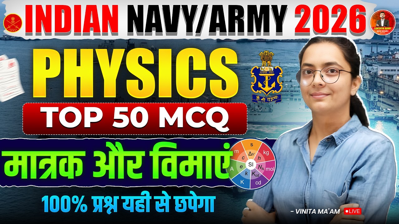 INDIAN ARMY /NAVY MEDICAL ASSISTANT 2026 || Topic 01 ,PHYSICS ,Unit by vinita mam Top 50 mcq