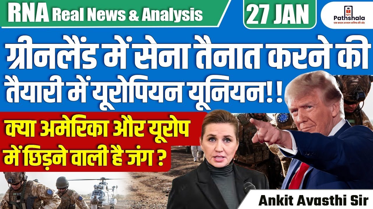 European Union Plans Military Deployment in Greenland: Is a US-Europe Conflict Brewing? By Ankit Sir