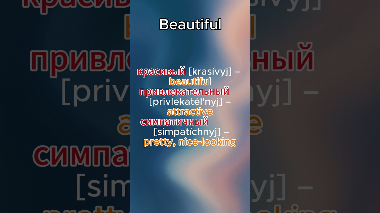 Synonyms in Russian 