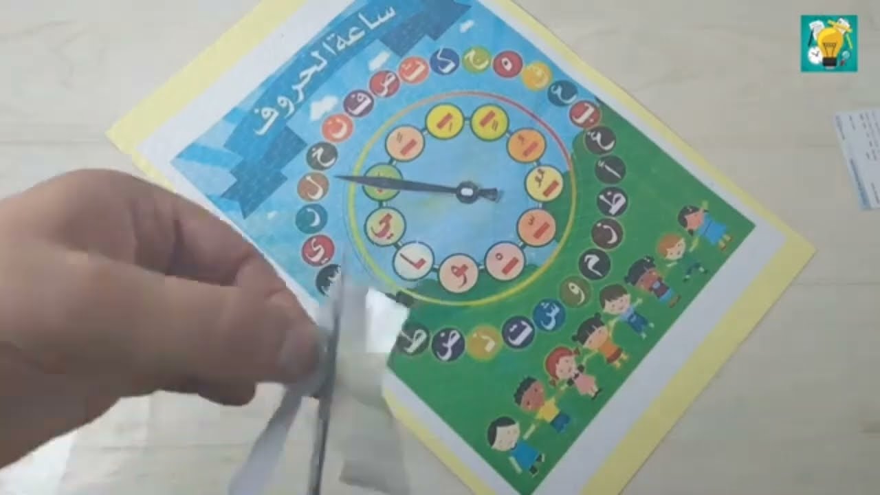ساعة الحروف والحركات | وسيلة ممتعة لتعليم القراءة للأطفال + ملف PDF جاهز للطبع✍️ 