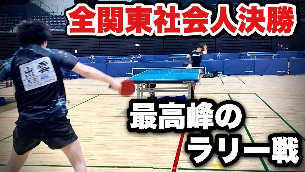 これぞ全国トップクラスの闘い！同士討ちの決勝戦の行方は！？【出雲VS石山】