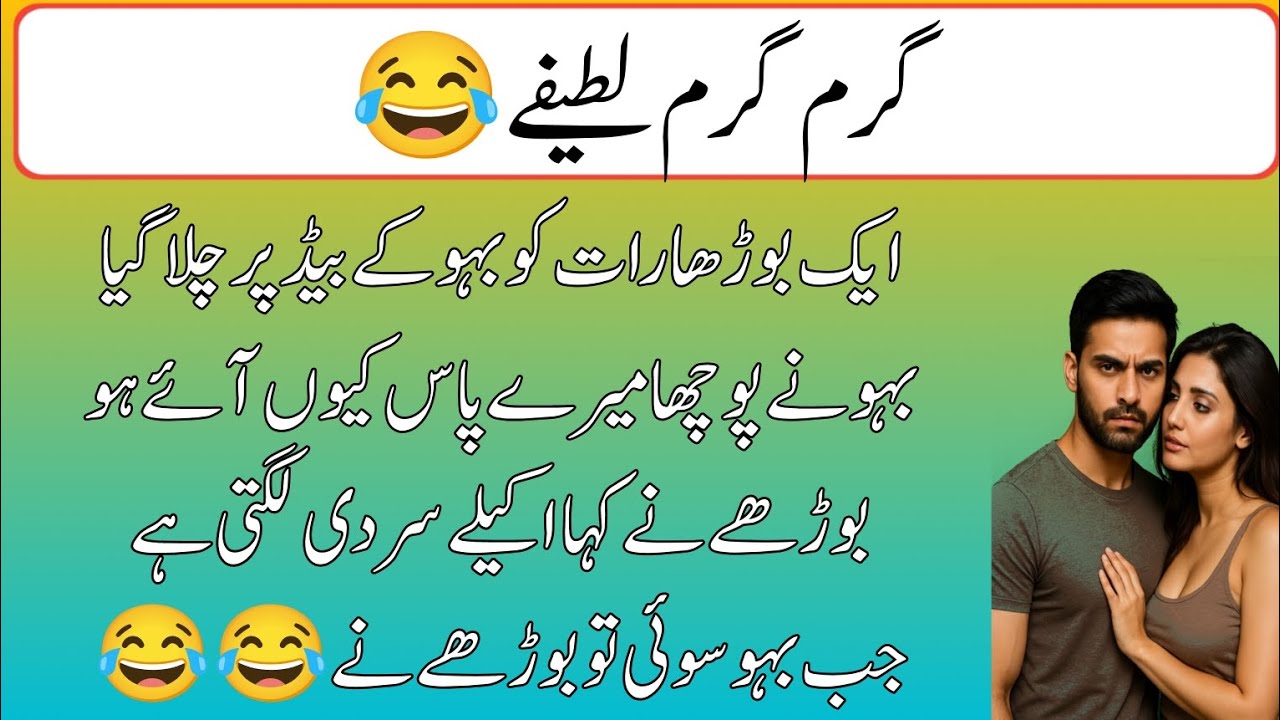 Funny latify 🤣 😂 Very Funny Joke | Best Comedy Video | Funny Moments 2026