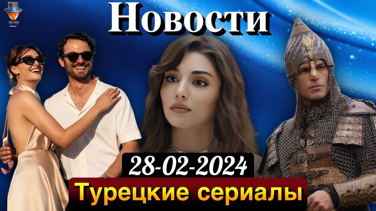 Ханде Эрчел возвращается на экраны. Кто станет партнером Эсры Билгич в новом проекте?