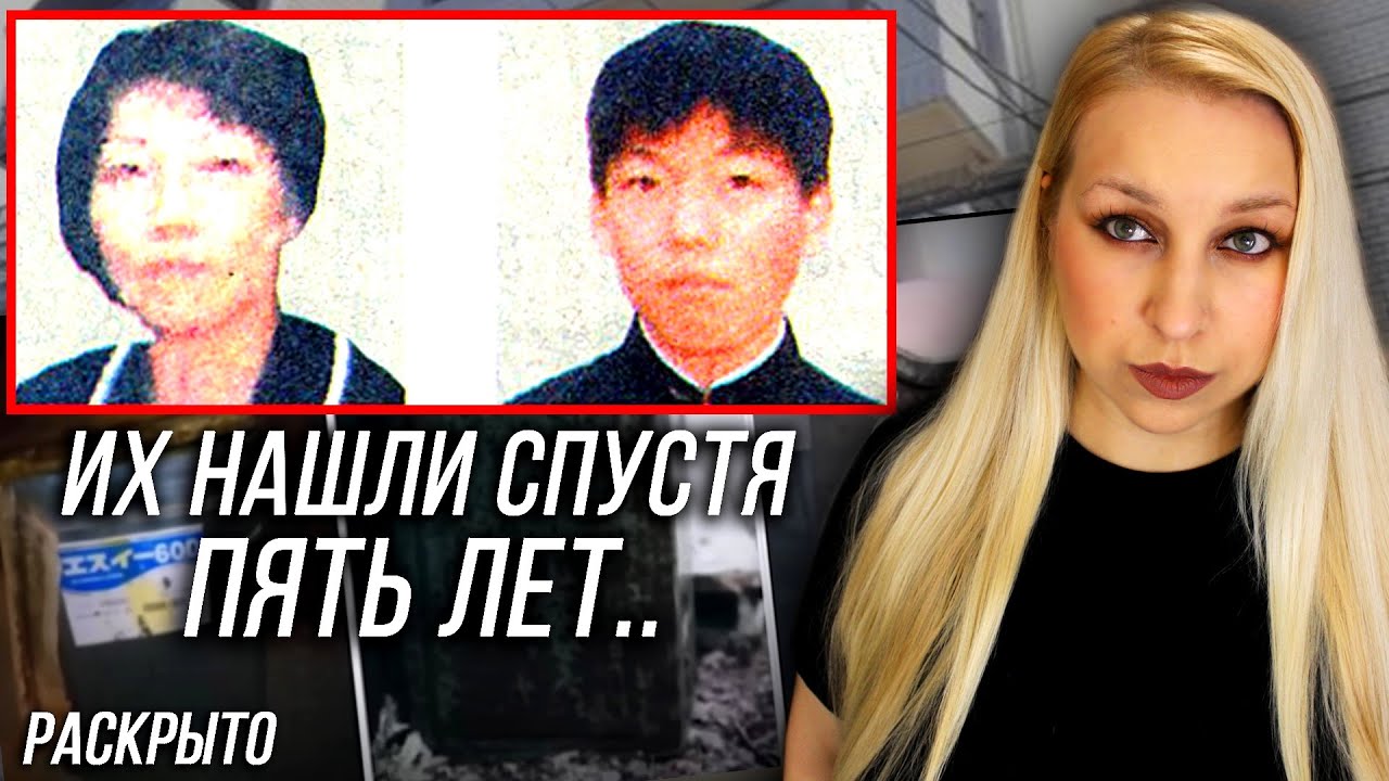 МАТЬ И СЫН НАЙДЕНЫ В ТРЕХ КОНТЕЙНЕРАХ
