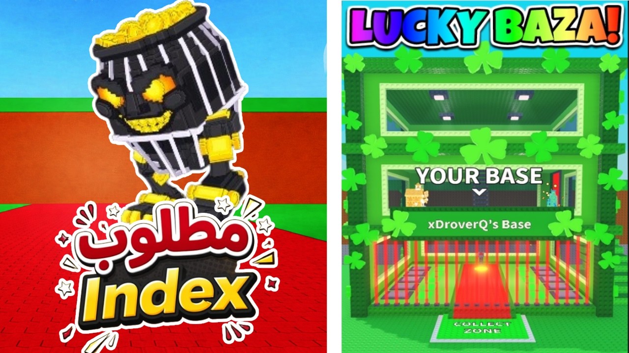 تريدات + PVP في Steal a Brainrot 🔥⚔️مطلوب اندكس البيت+ مطلوب غولد#roblox #روبلوكس