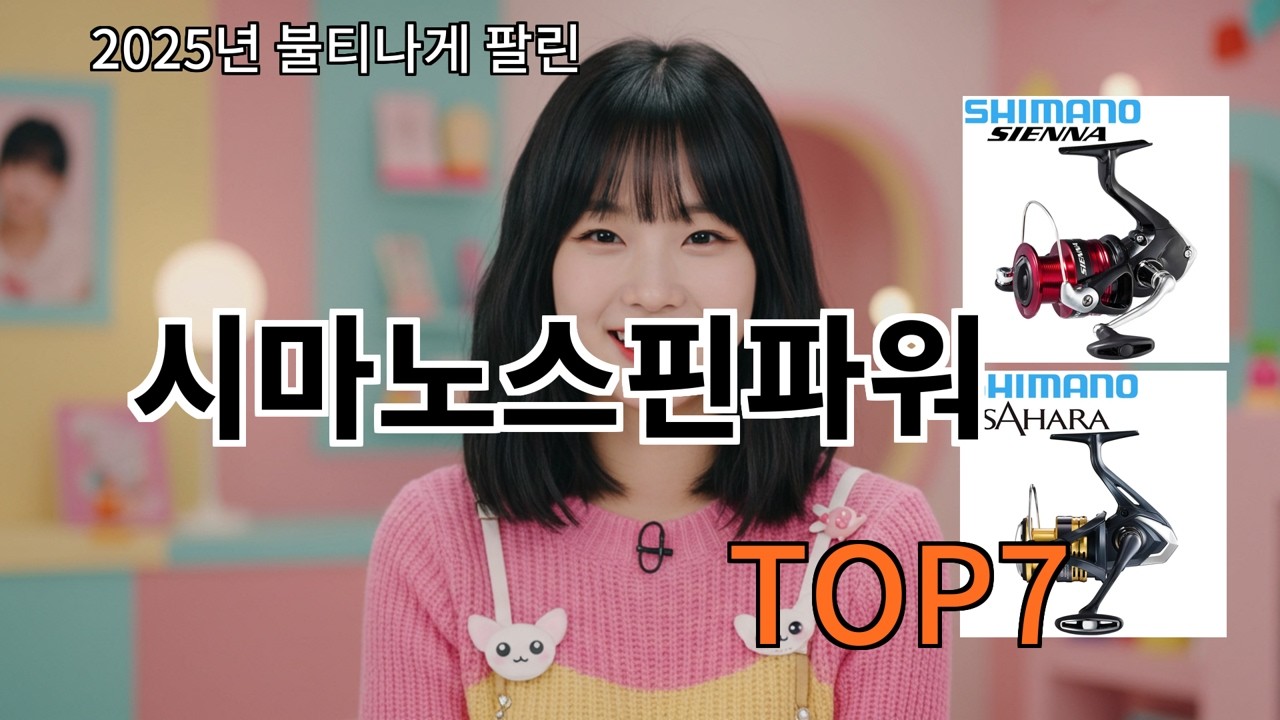 알리 시마노스핀파워 후기 기준으로 안정적인 평가