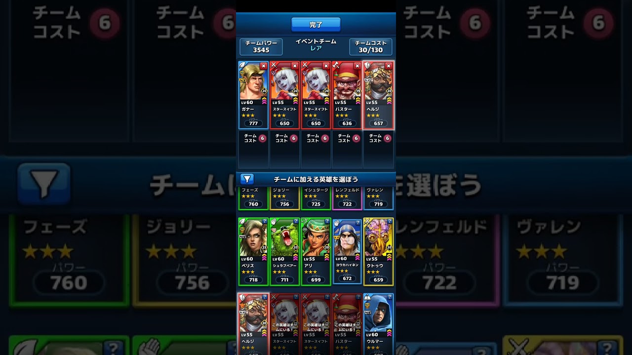 エンパズ　同盟クエストの攻撃チームの組み方