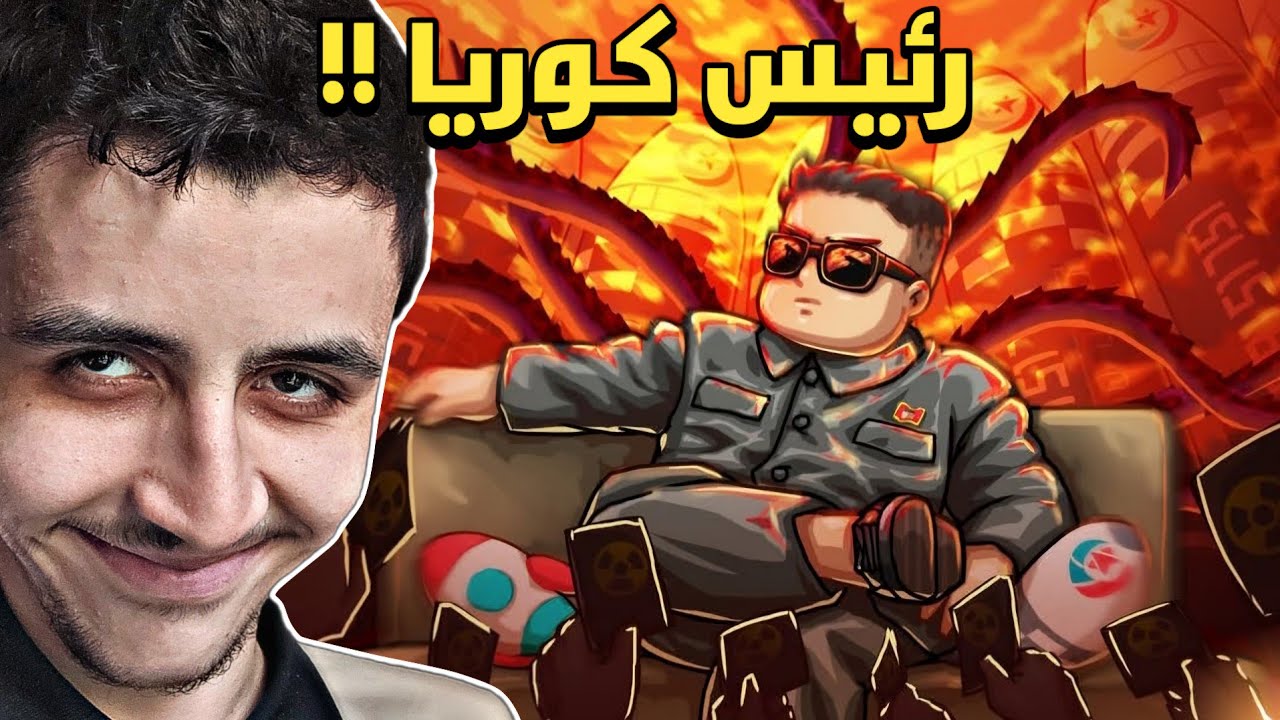 طريقة فتح الشخصية الجديدة في لعبة هيد سوكر Head Soccer - شخصية كوريا الشمالية 🇰🇵