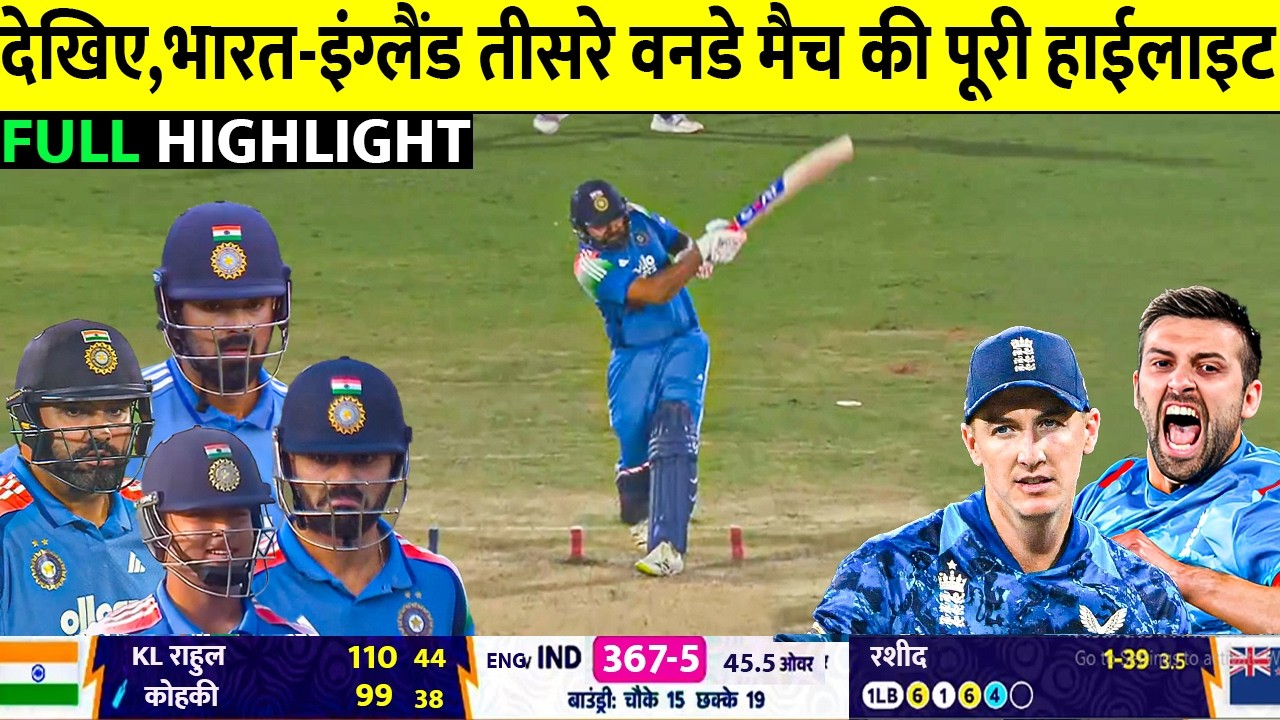 IND vs ENG 3rd ODI 2026 Full Match Highlights | India vs England 3rd ODI Match Full Highlights 2026