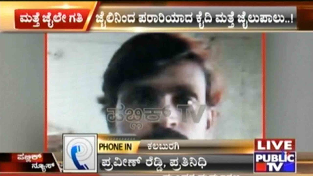 Gulbarga: Prisoner Escapes From Prison In The Evening, Brought Back By Midnight