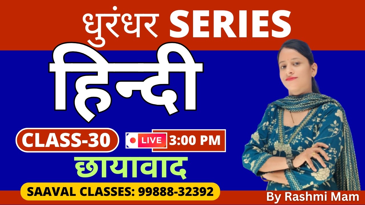 Master Cadre Hindi DAY-30 | धुरंधर Series | छायावाद   | SAAVAL CLASSES | M: 99888-32392