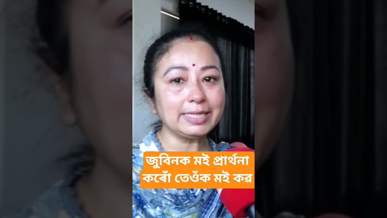 জুবিনৰ কামবোৰ আৰু আগবাঢ়ি যাওক🥺💔 | Zubeen Garg | #shorts #trending #viral