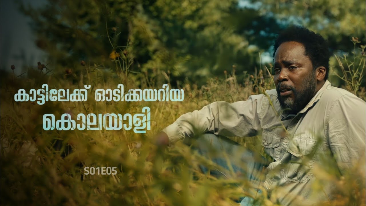 ＦＲＯＭ 🔮👣 Malayalam Explanation | Season 01 | Episode 05 | Inside a Movie +