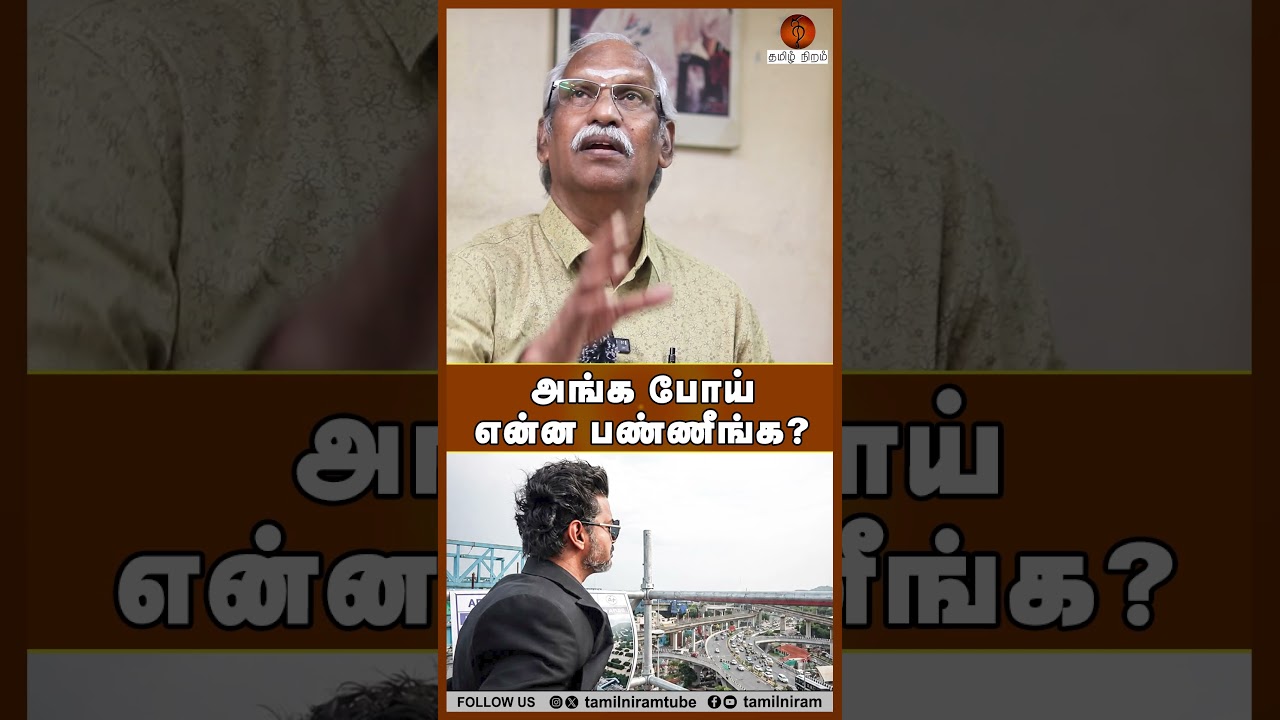 அங்க போய் என்ன பண்ணீங்க? #tnbudget2026 #tnbudget #tvkgovernment