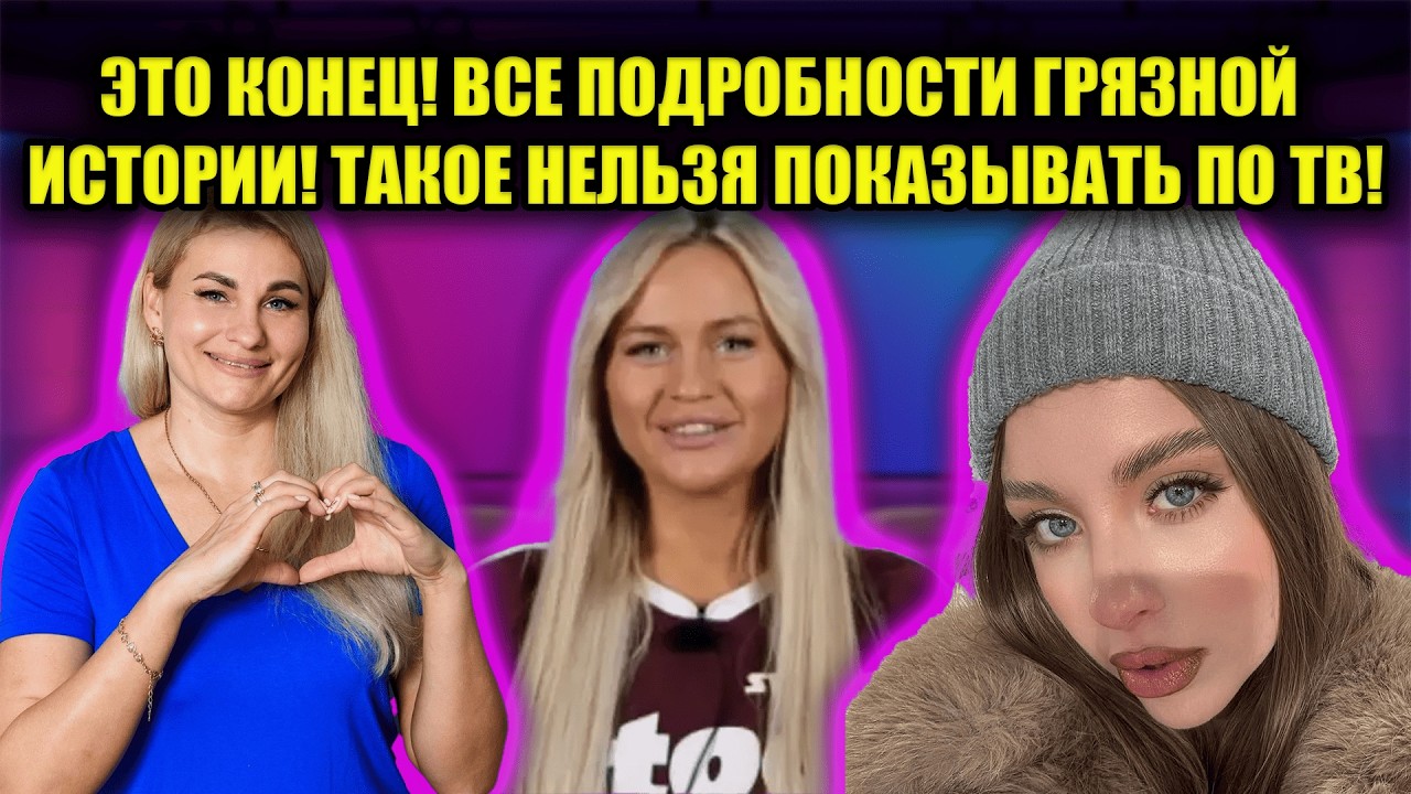 ШОК! ВСЯ ПРАВДА ВЫПЛЫЛА НАРУЖУ! ТАКОГО НЕ ОЖИДАЛ НИКТО! СМОТРЕТЬ ДО КОНЦА!
