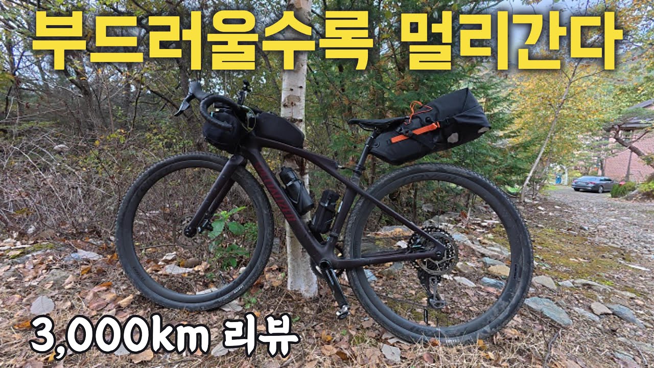 다이버지STR 리뷰 / 국토종주 추천 그래블 자전거