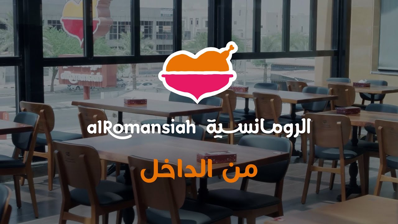 الرومانسية من الداخل
