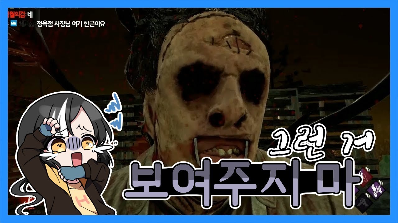 [데바데] 나한테 그런 거 보여주지마!