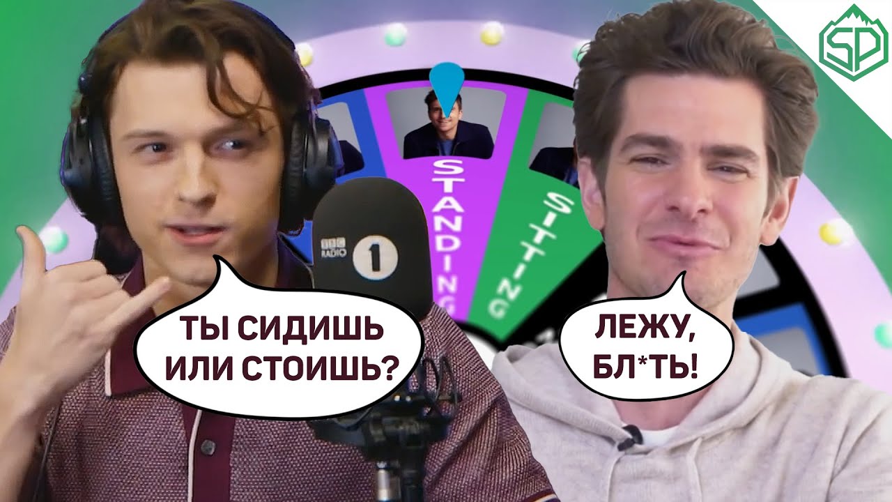 Том Холланд играет в 