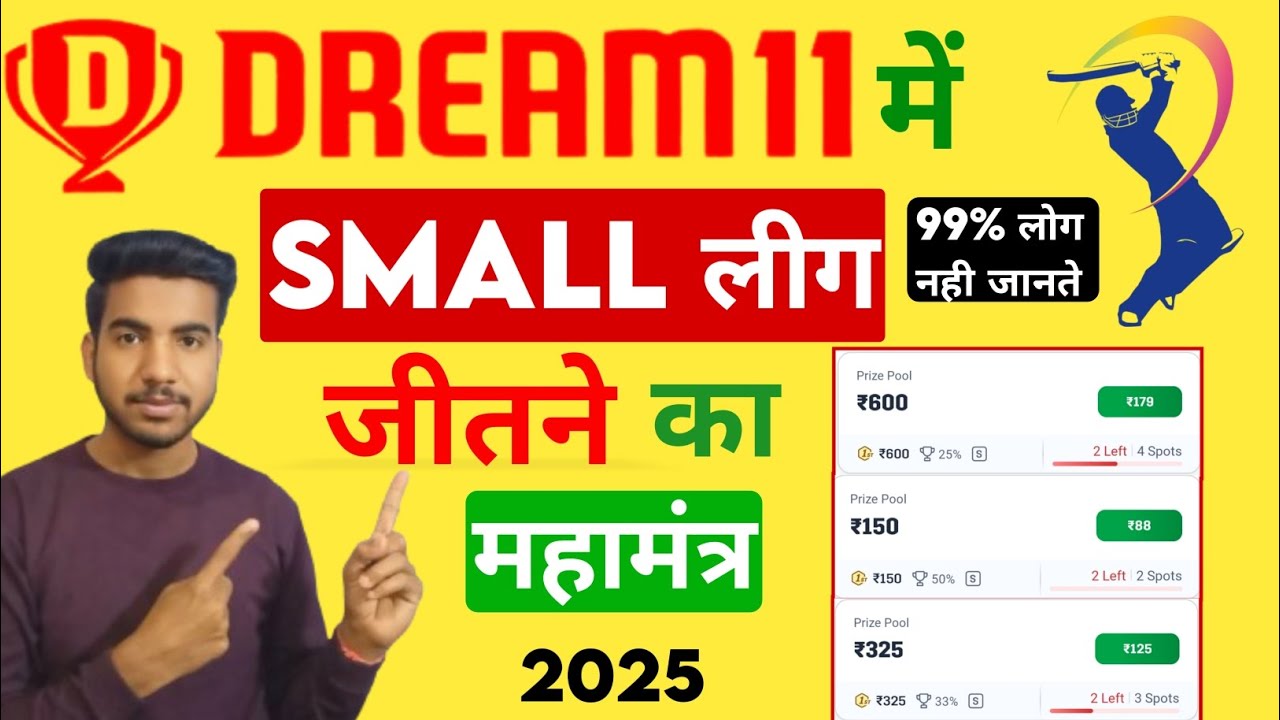 How To Make Small League Team in Tata IPL 2025 | Small League Tips and Tricks ||