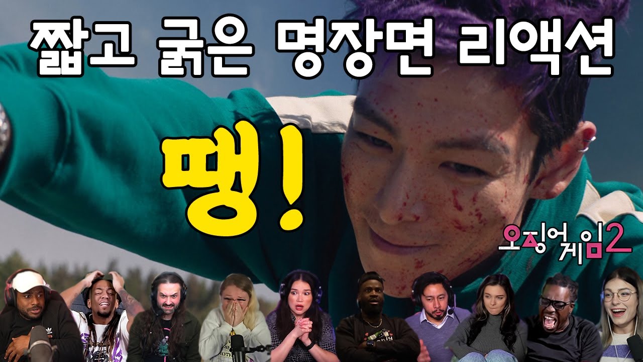 오징어게임2 3화 
