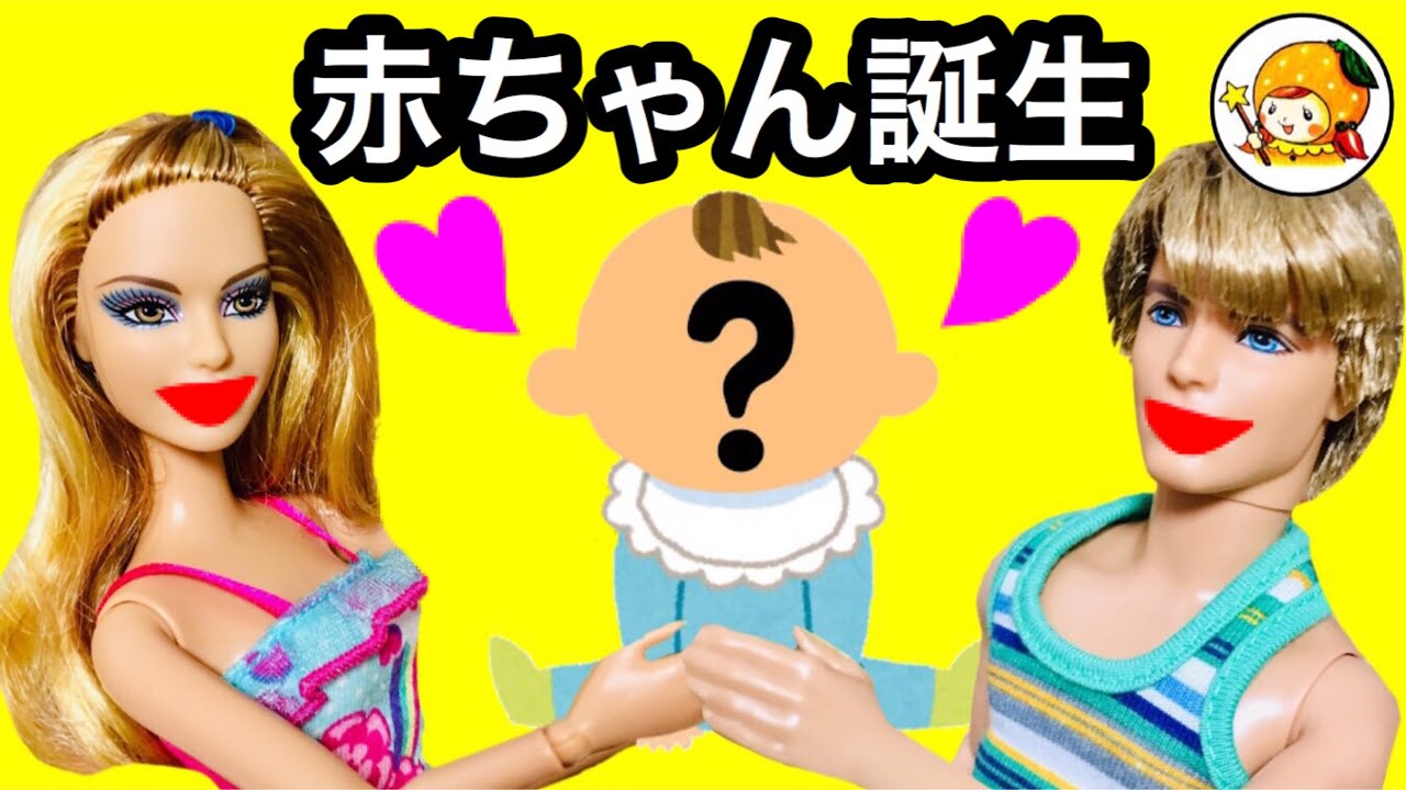 リンダ夫婦に赤ちゃん誕生♡ チェルシーちゃんにも妹が♪ 家族