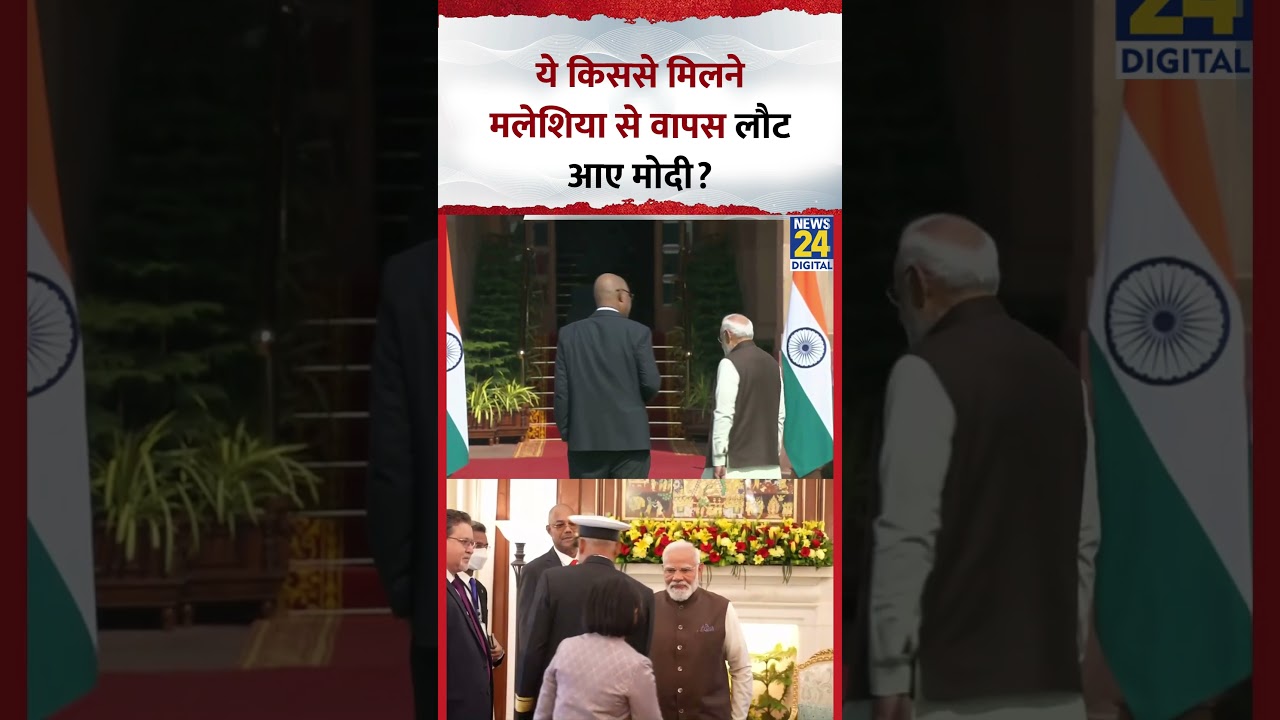 PM Modi ने Malaysia से दौरे के बाद Republic of Seychelles President Patrick Herminie से की मुलाकात