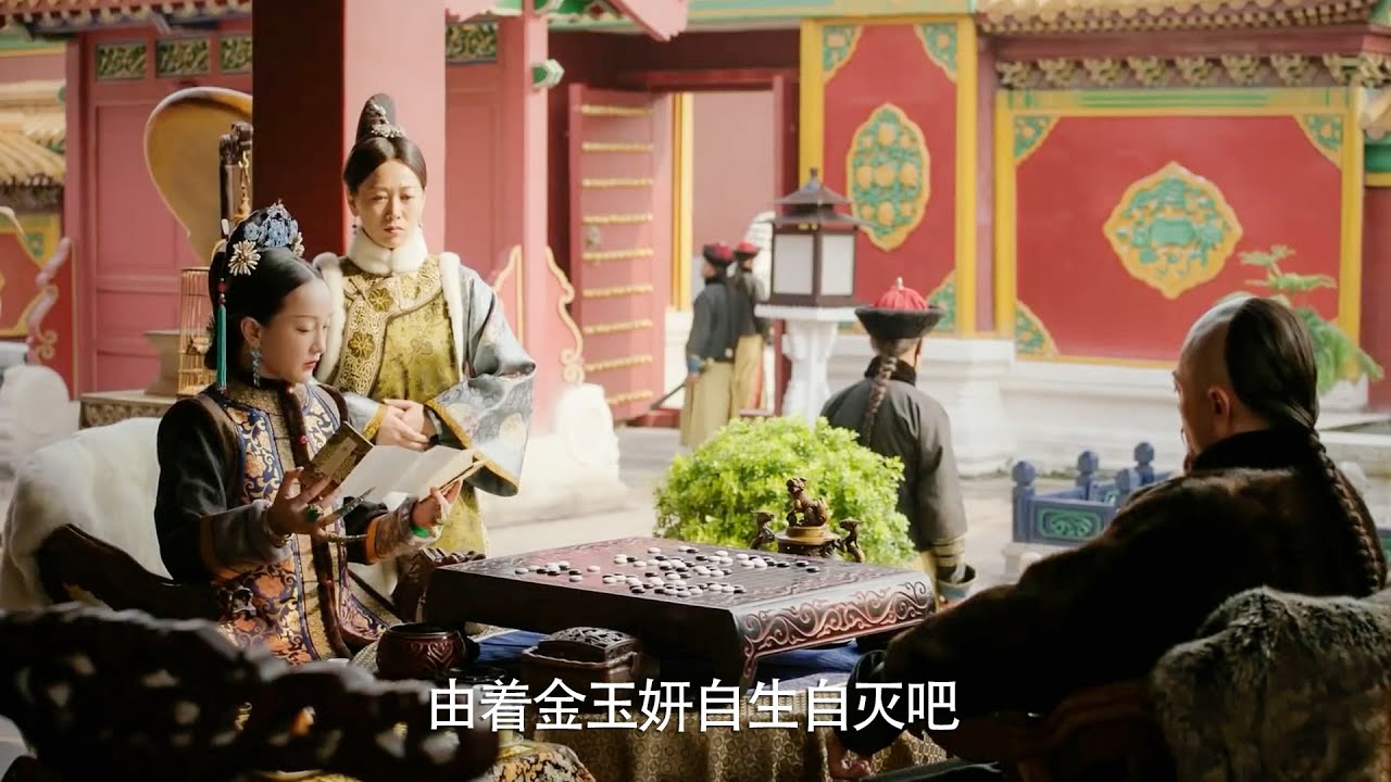 金玉妍被廢再也翻不了身，玉氏王爺立馬找替代品送進宮，如懿看了都替她感到不值！