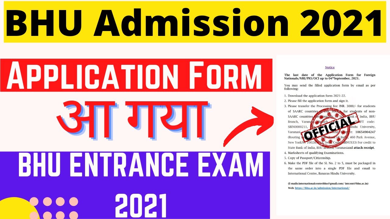 BHU Application Form 2021 आ गया | BHU Admission 2021 | BHU Entrance Exam 2021 @EducationMaker