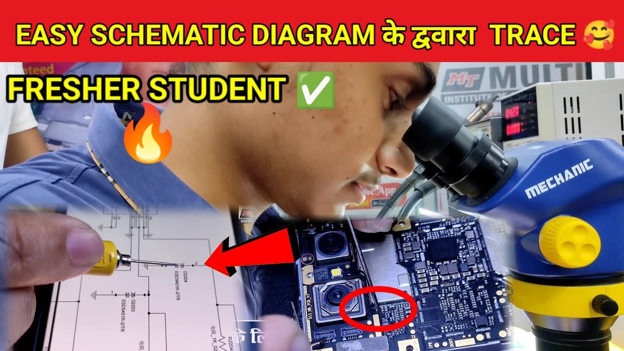 Mobile Schematic Diagram से Fault कैसे find करे । How to read mobile schematic diagram