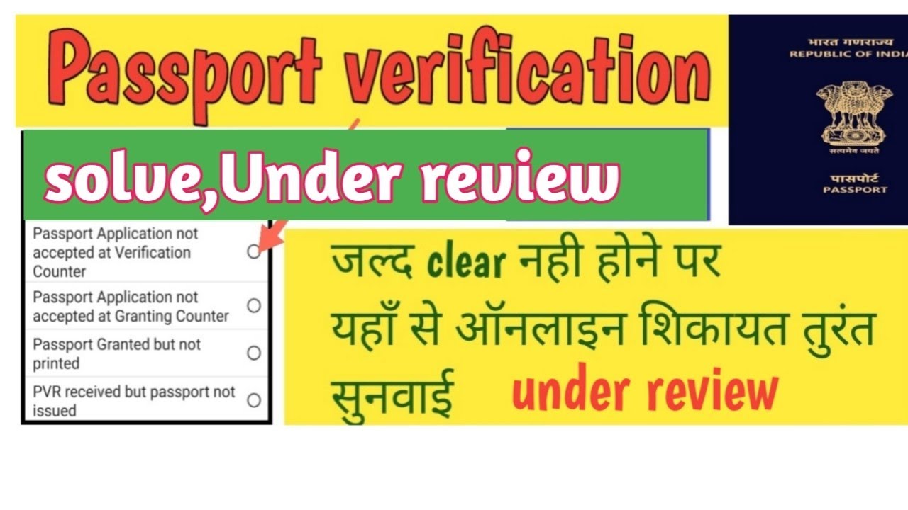 How to change status under passport in 2025!