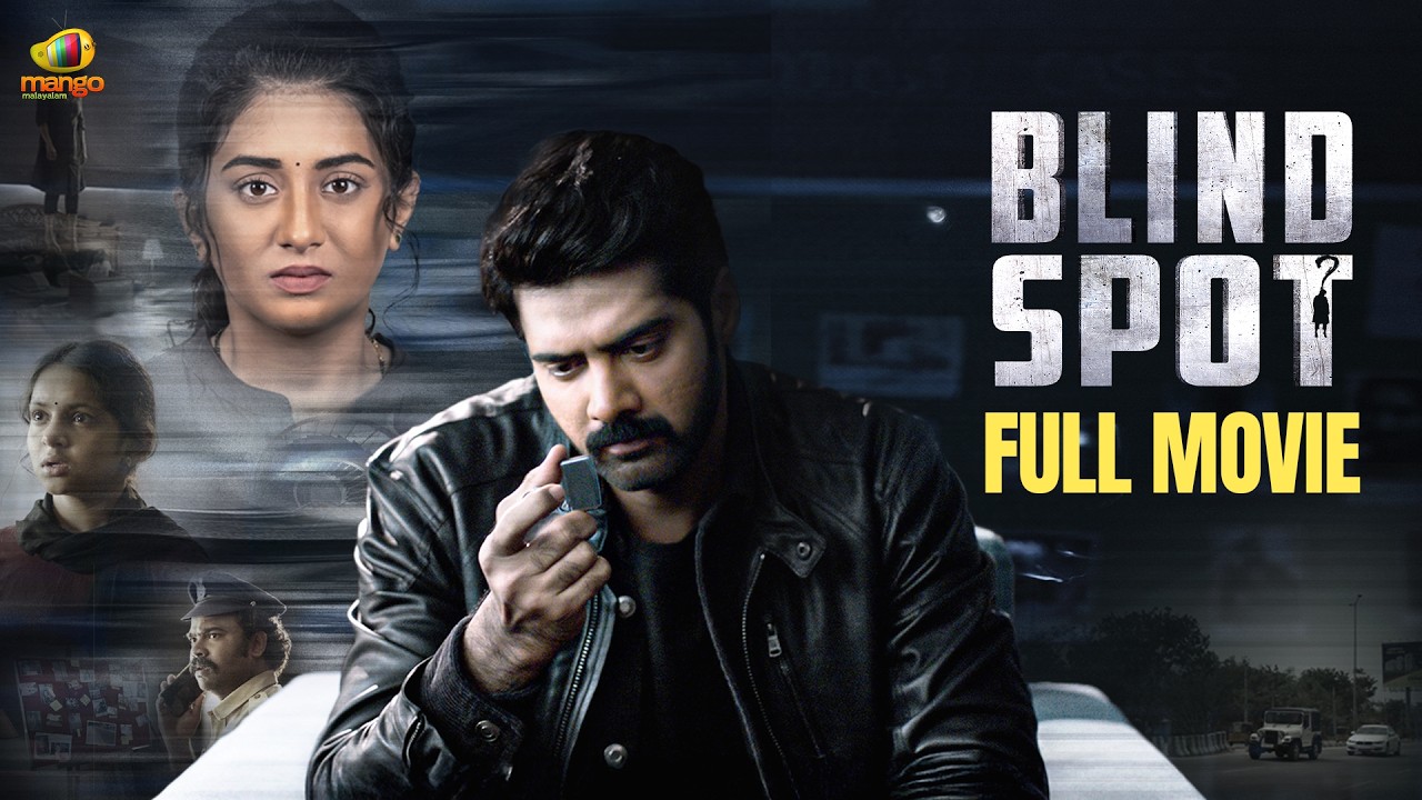 Blind Spot Malayalam Full Movie | Latest Malayalam Crime Thriller Movie | Naveen Chandra