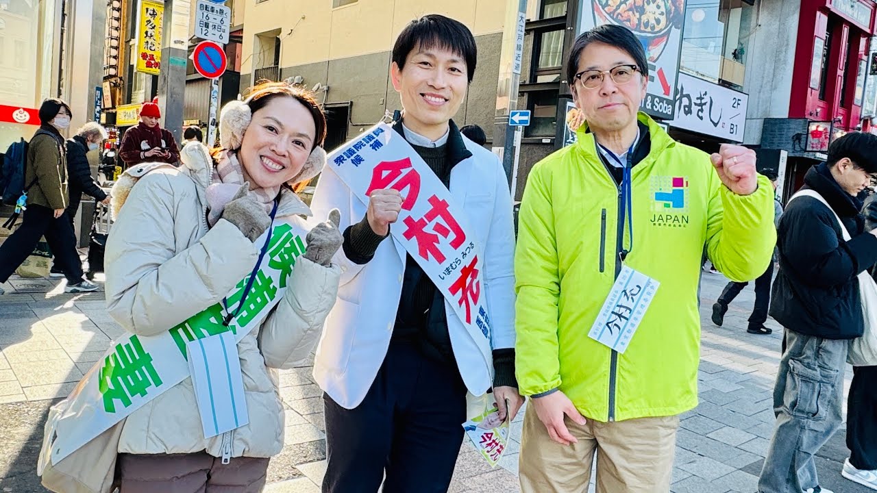 上野駅　日本維新の会　今村充
