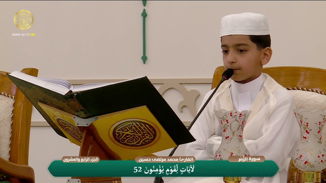 الختمة القرآنية الرمضانية | للبراعم | (24) شهر رمضان 1447 هـ