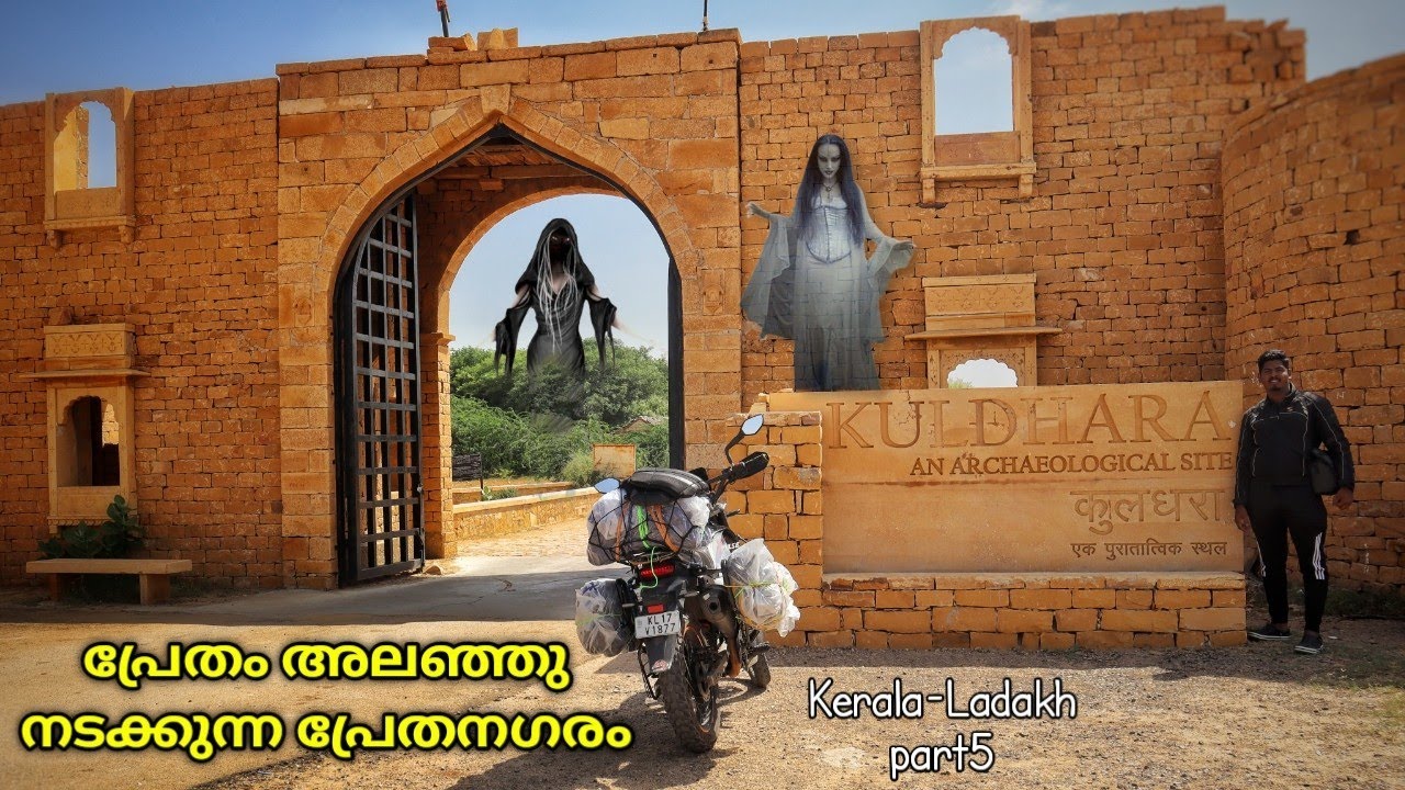 [Ep5] 1000 ആളുകളെ കാണാതായ പ്രേതനഗരം | Kuldhara ghost village and Jaisalmer fort | Rajasthan