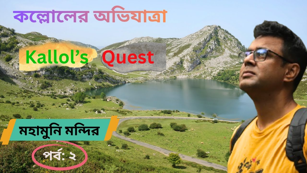 মহামুনি মন্দির | Mahamuni Mandir | Pahartali, Ctg (Part: 02)